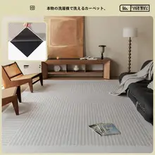 中古風デザインの洗えるカーペット【リビング・寝室用・抗菌効果・取り外し可能】