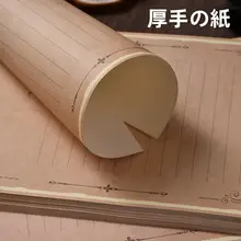 文芸的なデザインのレトロ手紙用便箋【鉄塔モチーフ・素敵な封筒付き・A4サイズ】