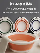 折りたたみ洗面器【家庭用・携帯型・プラスチック製】