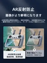 BLUEO DJI RCプロ用 強化ガラススクリーンフィルム【反射防止・抗指紋・全画面保護】