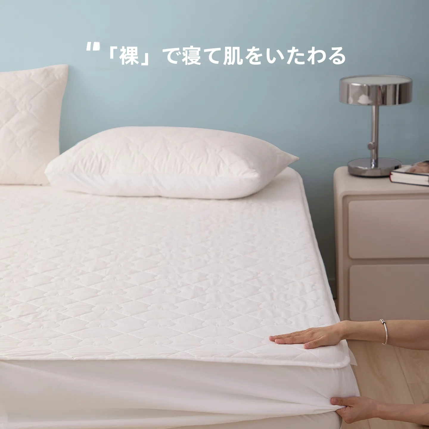 マットレス下に敷くのは、本当に必要なの？