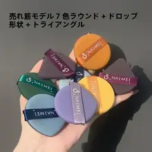 極上の柔らかさの湿乾両用メイクスポンジ【遮瑕・保湿・持続力】