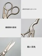 茶葉用小型剪定はさみ【伝統的な茶道具・復古スタイル・高級茶袋付】