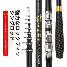狼王 磯釣り竿【1.5号・2号・カーボン製・両用タイプ・手海用】