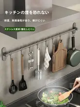 穴あけ不要 ステンレス製キッチンフックラック【調理器具収納・壁掛け式】