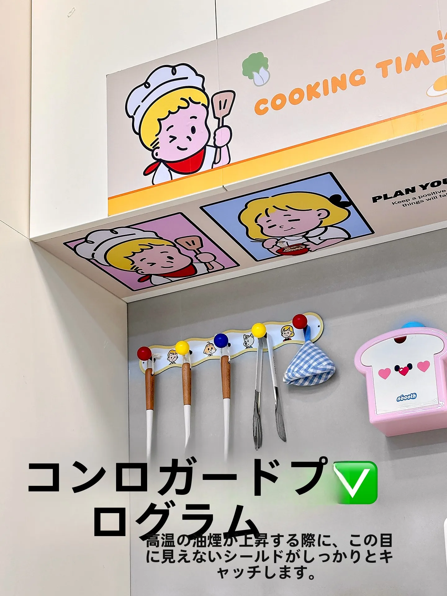 キッチン用耐熱防油シール：コンロ周りの油汚れ防止と収納効率向上に最適な解決策
