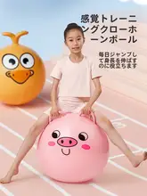 DMASUN 子供用バランスボール【羊角球・感覚統合トレーニング・安全設計・厚手防爆】