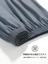 モダール素材のゆったりした春秋用スリムパンツ【夏季用・部屋着・薄手】