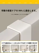 ドア掛けフック【穴あけ不要・延長タイプ・衣類収納・室内用】