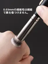 プロフェッショナルファンデーションブラシ【小型・円形ヘッド・くま対策】