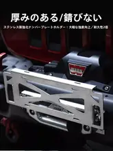 牧馬人用ナンバープレートブラケット【JK用前バンパー移設対応・JL用スペアタイヤナンバープレート】
