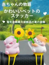 ベビーカー用おもちゃ付き風車【電動車装飾・自転車用アクセサリー】