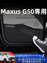 自動車ドア用防キズマット【内装保護・装飾用・車内用】
