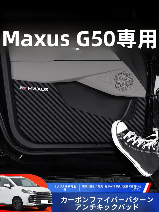 自動車ドア用防キズマット【内装保護・装飾用・車内用】