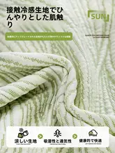 三人掛け＆オットマン用ソファカバー【冷感アイスシルク・全包・滑り止め仕様】