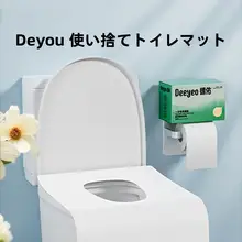 使い捨て防水トイレマット【妊婦用・持ち運び便利・個包装】