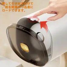 トイレットペーパー収納ボックス【穴あけ不要・防水・壁掛け式】