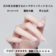 半貼りネイルチップ【T型・Cカーブ・極薄・フルカバー】