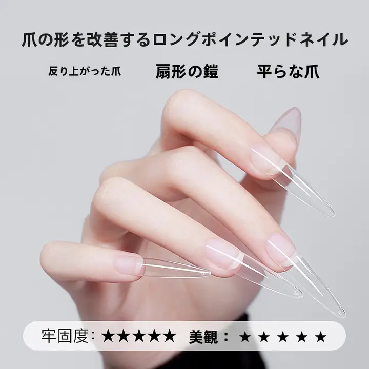 半貼りネイルチップ【T型・Cカーブ・極薄・フルカバー】