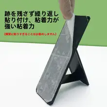 iPad用超薄スタンド【粘着式・多機能・ポータブル】