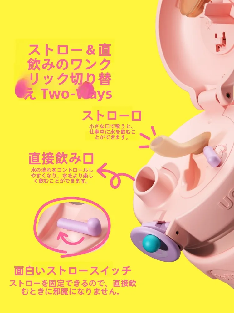 子供用ストロー付きタンブラー UOOHA双飲咖啡杯：保冷機能と可愛さを兼ね備えた実用性の検証