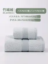 竹愛 バスタオル【竹繊維・厚手・吸水性良好・家庭用・大人・子供兼用】