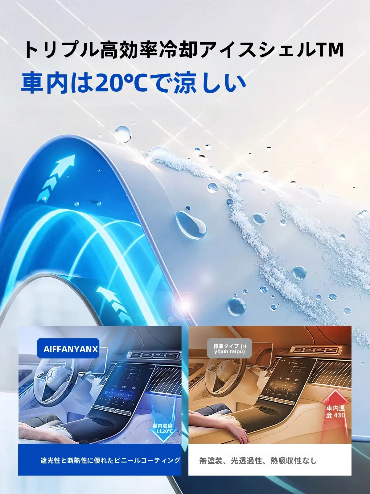 車用フロントウィンドシールドサンシェードZ-QD26A609：遮熱・防眩効果の実用性と設置方法