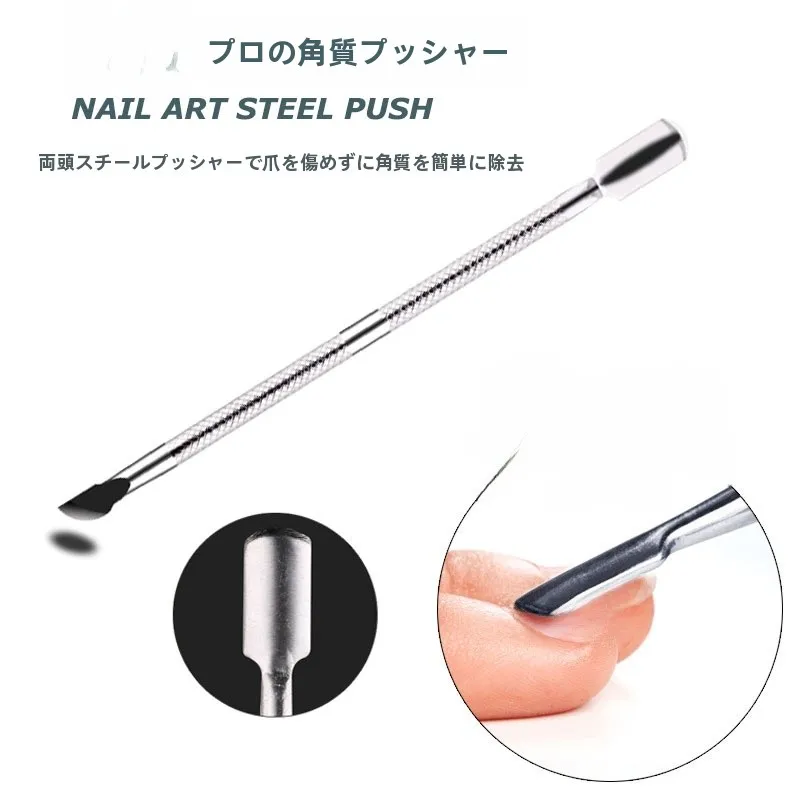 ネイルファイルとは何か：ステンレスプッシャーの実用性と使い方を解説