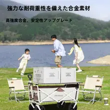 アウトドア折りたたみテーブル付きキャンピングカー【便利なデザイン・ピクニックやキャンプに最適】