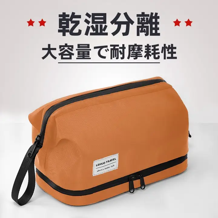旅行用洗面用具ポーチ【男性用・高級感あるデザイン・収納力抜群】（セットアップ対応）