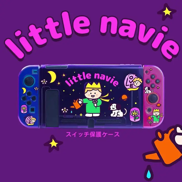 蛍光紫の小王子デザインのNintendo Switch用保護ケース【分離式・ソフトシェル・衝撃吸収・OL版対応】