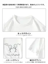 白色短袖Tシャツ【ユニークデザイン・プリント・コットン素材】