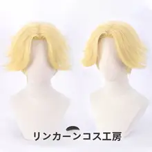 コスプレ用 鮮やかな黄色のショートヘアウィッグ【反り毛デザイン】