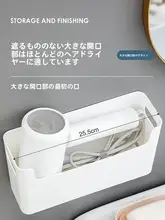 吹風機用収納ボックス【穴あけ不要・壁掛け式・バスルーム用】