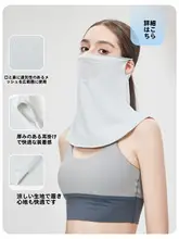 夏用 UVカット フェイスマスク【全顔カバー・冷感素材・ドライブ用】