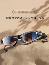 男性用泳ぎのための高解像度防曇防水度付きスイミングゴーグルセット【キャップ付き・近視対応】