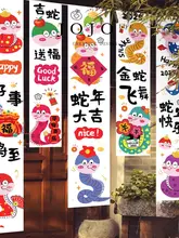 新年用装飾布【横断幕・春節・イベント用】