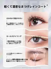 防水マスカラ【長さアップ・カールキープ・落ちにくい】