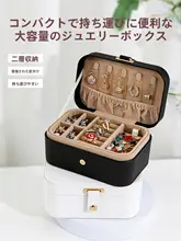 MINISO 高級感あるジュエリー収納ボックス【耳飾り・リング・ネックレス対応】