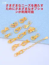 925銀製のネックレス用接続パーツ【24kゴールド加工・DIY用・フック付き】