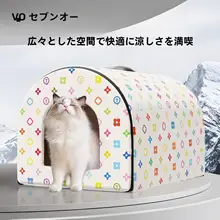 夏に最適なひんやり猫ベッド【ペット用・安全感のあるデザイン・四季通用】
