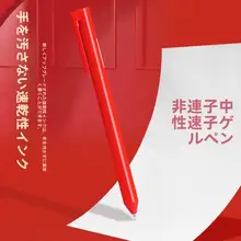 白雪文具 回転式中性ペン【学生用・試験・サイン対応・極上の柔らかさ・赤色】