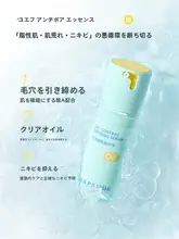 肌の赤みを軽減する精華液【赤み修復・ニキビ跡対策・敏感肌用】