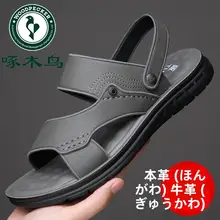 真皮製 メンズカジュアルサンダル【ビーチ用・ラバーソール・二way】