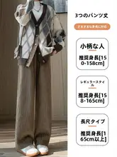 カキ色の雪尼ールワイドパンツ【秋冬用・加绒・フィット】