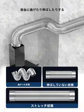 耐高温アルミ製伸縮排気管【油煙機用・硬管タイプ・金属製通風ダクト】