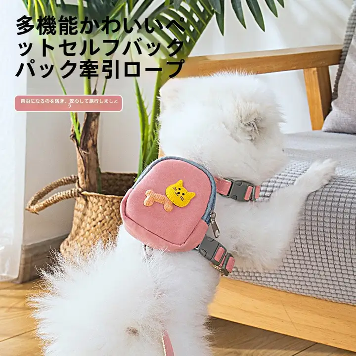ペット用 ハーネス付きリード【防脱落・バックパックスタイル・小中型犬用】