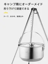 キャンプ用ステンレス鋼調理器具セット【フライパン・鍋・無地】（セットアップ対応）