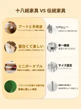フジテレビ公式推奨  十八紙 アコーディオンスツール 紙座布団【折りたたみ式・持ち運び便利】めざましテレビ