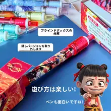 哪咤デザインの盲箱筆【火焰モチーフ・黒インク・中性ペン】（セットアップ対応）